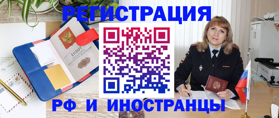 прописка ребенка в Кудымкаре