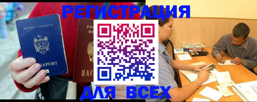 временная регистрация надежно в Кудымкаре