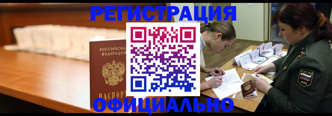 временная регистрация недорого в Кудымкаре