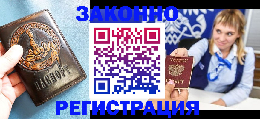 где прописаться в Кудымкаре