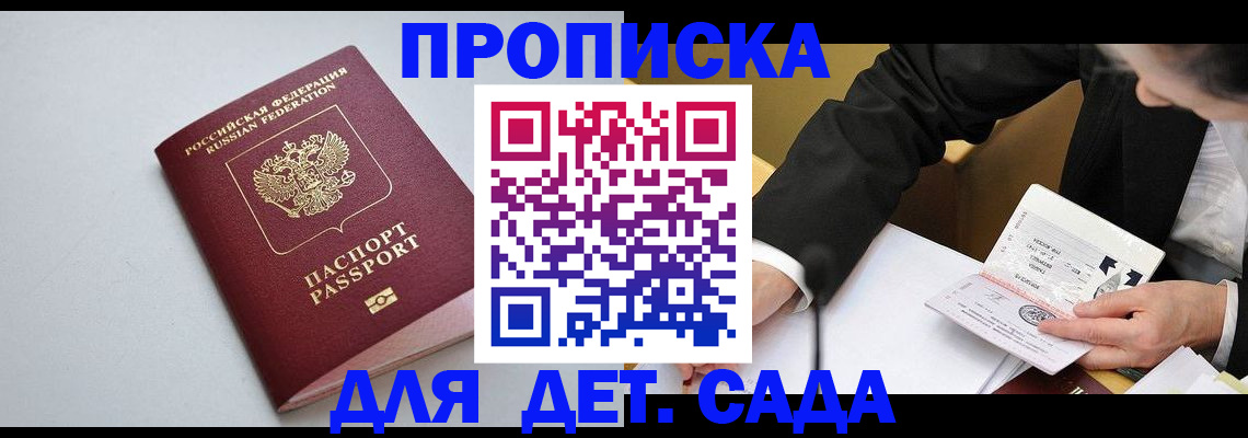 временная регистрация законно в Кудымкаре