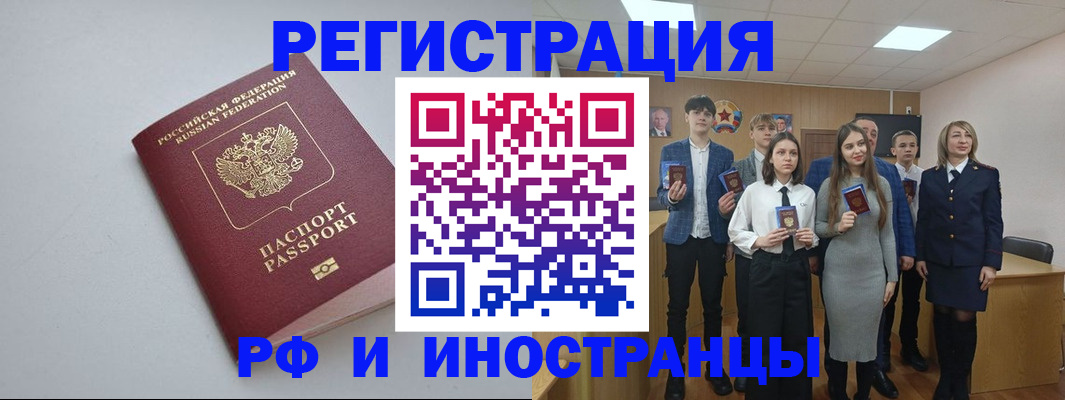 прописка штамп в Кудымкаре