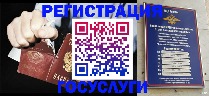 временная регистрация купить в Кудымкаре