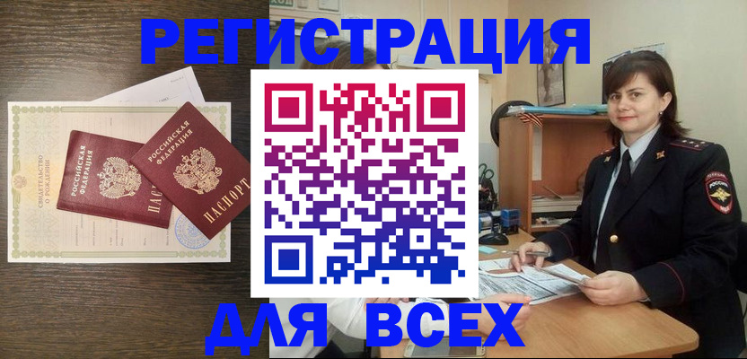 прописка от собственника в Кудымкаре