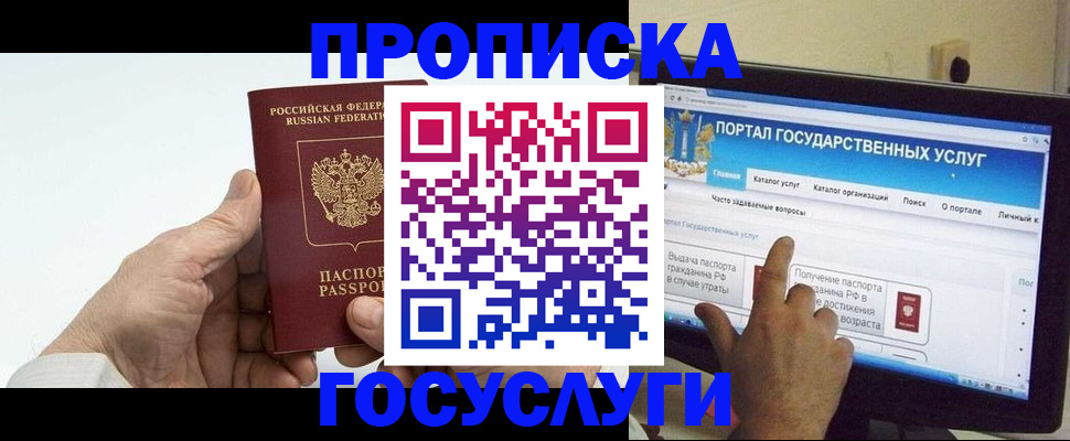 временная регистрация недорого в Кудымкаре