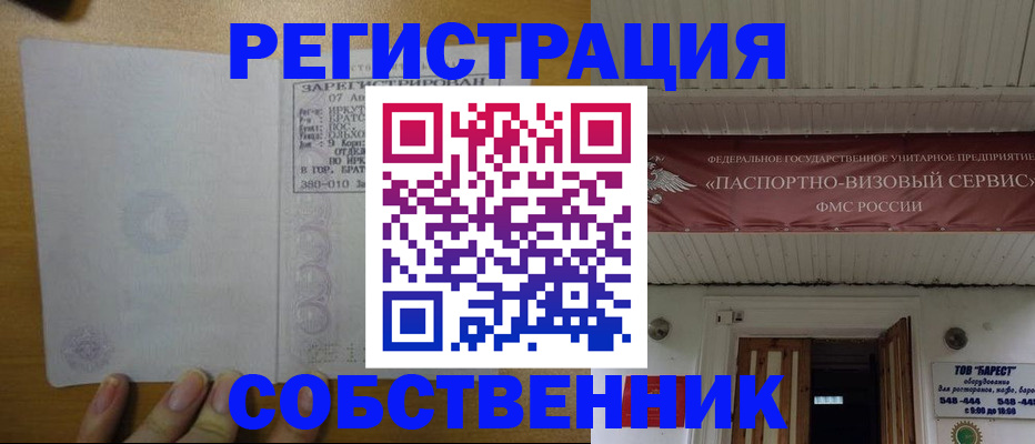 временная прописка в Кудымкаре