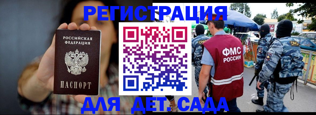 временная регистрация для школы в Кудымкаре