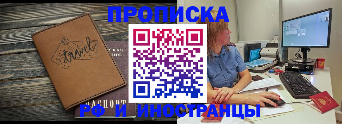 прописка в квартире в Кудымкаре