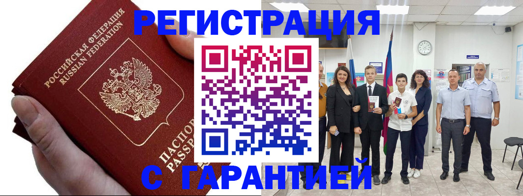 временная регистрация для школы в Кудымкаре