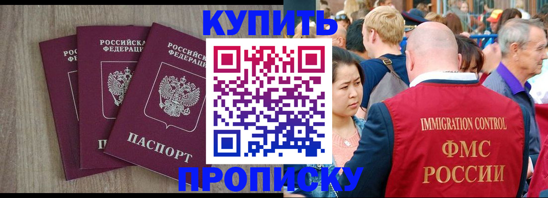 прописка для работы в Кудымкаре